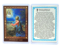 ЛАМИНИРОВАНИЕ 6/9см Украинский язык МОЛЕНИЕ О ЧАШЕ (молитва за воинов)