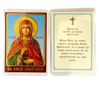 ЛАМИНИРОВАНИЕ 6/9см Украинский язык АНАСТАСИЯ