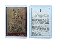 ЛАМИНИРОВАНИЕ 6/9см Украинский язык ЗАРВАНИЦКАЯ