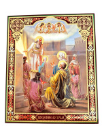 Литография иконы ВВЕДЕНИЕ ВО ХРАМ 20/24 см