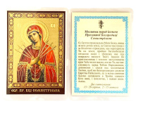 ЛАМИНИРОВАНИЕ 6/9см Украинский язык СЕМИСТРЕЛЬНАЯ