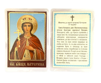 ЛАМИНИРОВАНИЕ 6/9см Украинский язык ЕКАТЕРИНА