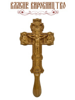 Крест требный деревянный резной ↕30см ↔13см