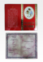 Свидетельство о крещении красное МО (укр.язык)