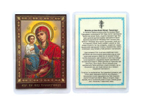 ЛАМИНИРОВАНИЕ 6/9см Украинский язык ТРОЕРУЧИЦА