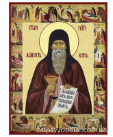 Агапит Прп. Печерский 21/28