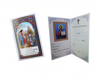 Памятка первой исповеди и торжественного святого Причастия