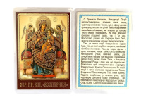 ЛАМИНИРОВАНИЕ 6/9см Украинский язык ВСЕЦАРИЦА