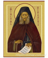 Иосиф Исихаст 12/16 см
