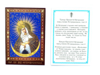 ЛАМИНИРОВАНИЕ 6/9см Украинский язык ОСТРОБРАМСКАЯ