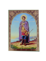 Икона литография Димитрий Солунский 30/40 см