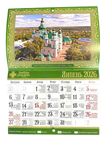 Православный церковный календарь ХРАМЫ УКРАИНЫ на 2026г