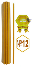 Свечи ВОСКОВЫЕ №12 1кг (26шт)
