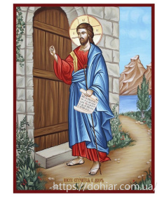 Икона "Иисус стучит в дверь" 12/16см