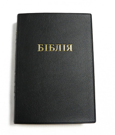 Библия