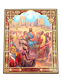 Литография иконы ВХОД ГОСПОДНИЙ В ИЕРУСАЛИМ 20/24 см