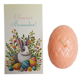 Свеча - Открытка ПАСХАЛЬНАЯ Яйцо ↕ 5.5см Парафин