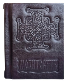 Молитвенник карманный оклад/кожа, декоративное тиснение 
