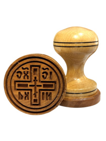 Печать для просфор АГНИЧНАЯ  ХР Ø60 мм