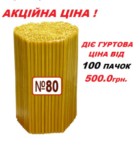 Свеча восковая №80 2кг (400шт)