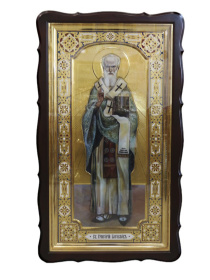 Григорий Богослов 67/116