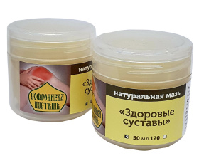 Натуральная мазь ЗДОРОВЫЕ СУСТАВЫ 50мл