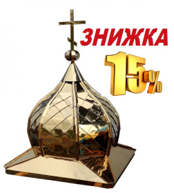 Каплычка из булата однокупольная 1,5/1,5