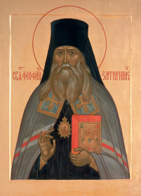 Феофан Затворник 15/22