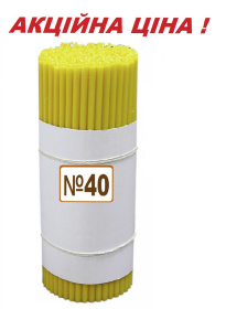 Свеча парафиновая светлая 2кг №40 (200 шт)