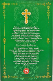 Свечи ПАРАФИНОВЫЕ для домашней молитвы ЦЕЛИТЕЛЬНИЦА укр. 40шт