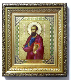 Павло 23/26