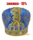 Митра парча  (синяя с золотом) 58 р