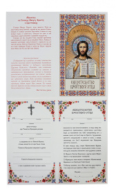 Свидетельство крёстного отца белые ( р)