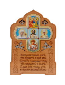 Благословение дома Иконостас с молитвой (укр. язык)