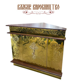 ЖЕРТВЕННИК  УГЛОВОЙ ↕92см ↔107см ↔62см Булат Чеканка