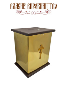 Карнавка для пожертвований нстольная ↕35см ↔23см ↔28см Булат МДФ