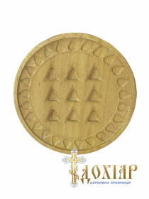 Печать для просфор Девятичинная 55мм