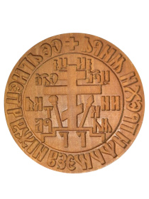 Печать для просфор ГОЛГОФА  Ø 10 см