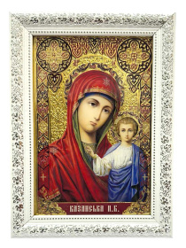Икона КАЗАНСКАЯ (печать на стекле, багет) 22/30см