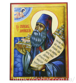 Силуан Афонский 12/16см
