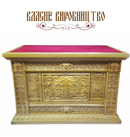 ЖЕРТВЕННИК ↕87см ↔114см ↕57см Дуб Бархат (резьба)