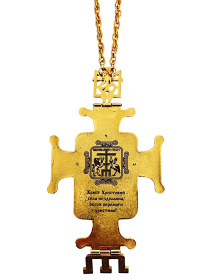 Крест наперсный ПЦУ позолоченный (синяя вставка, камни)