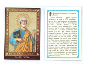 ЛАМИНИРОВАНИЕ 6/9см Украинский язык ПЕТР