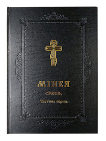 Минея, январь І часть